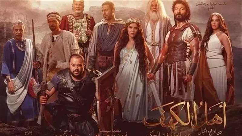 فيلم أهل الكهف، فيتو