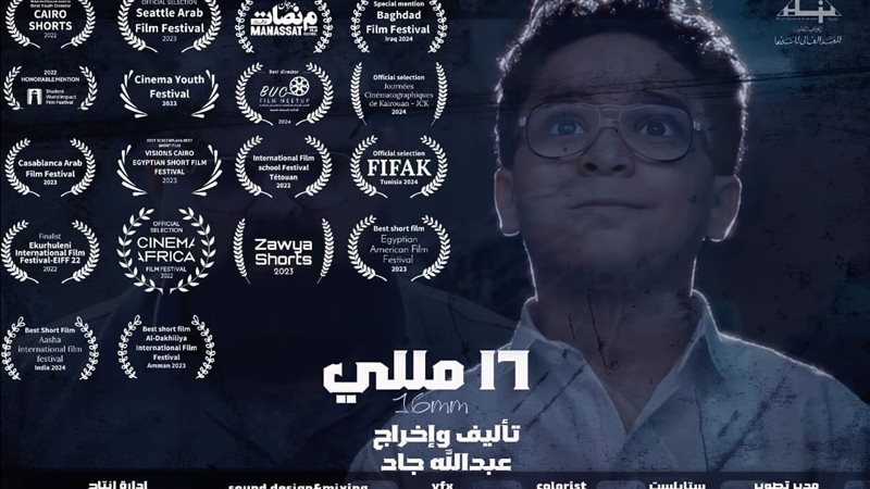 فيلم 16 مللي، فيتو