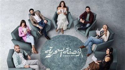 مسلسل الوصفة السحرية الحلقة 12، مفاجأت بالجملة وأسرار رحلة العين السخنة