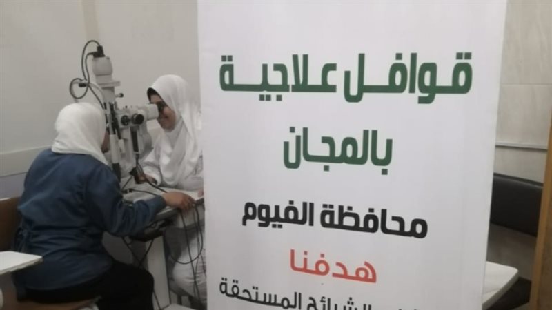 قوافل طبية مجانية
