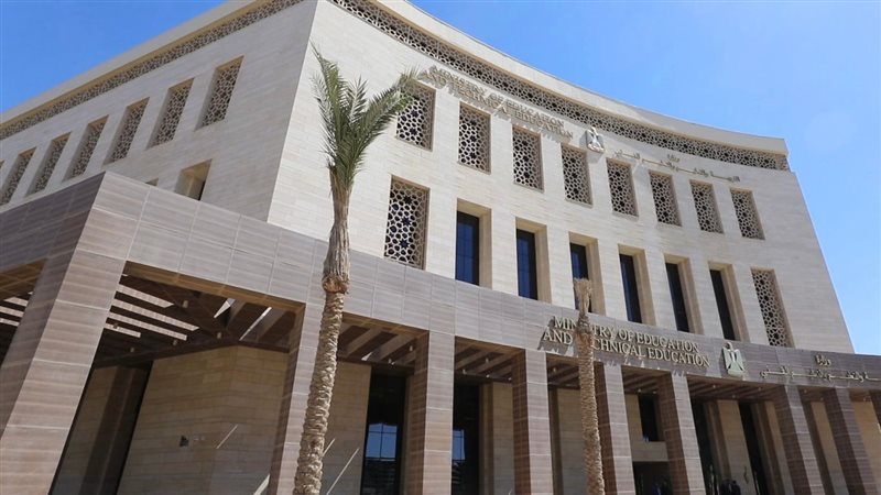 وزارة التربية والتعليم،