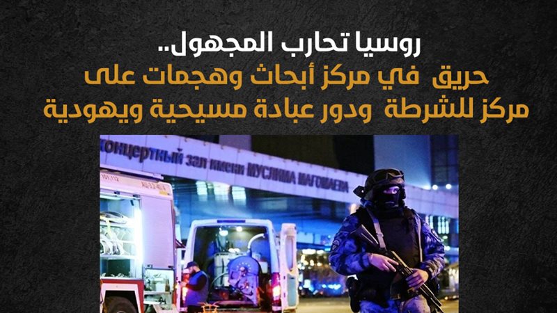 الشرطة الروسية، فيتو