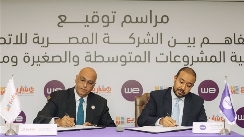 توقيع مذكرة التفاهم،