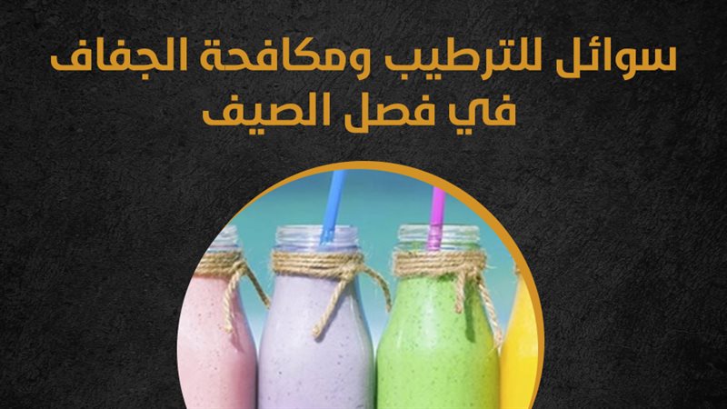 مشروبات، فيتو