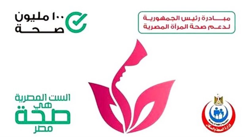 مبادرة صحة المرأة