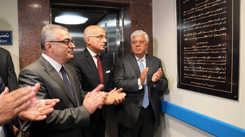 جامعة عين شمس، فيتو