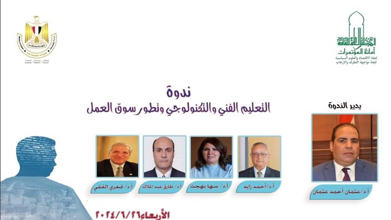 الأعلى للثقاقة.فيتو