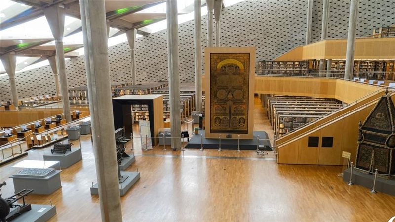 مكتبة الإسكندرية،