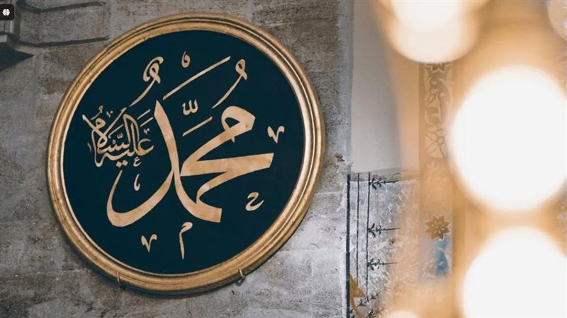 مرضعات النبي، السيدة