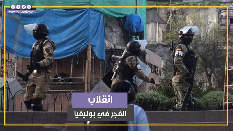 بوليفيا، فيتو