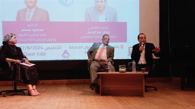 ملتقى الإسكندرية