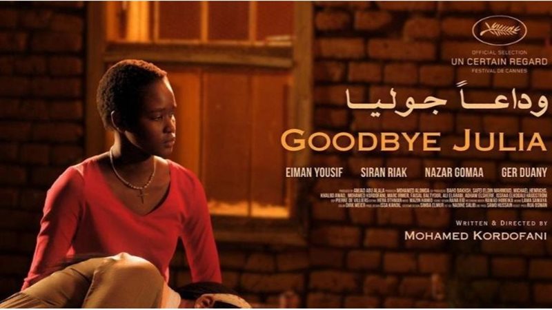 الفيلم السوداني وداعًا
