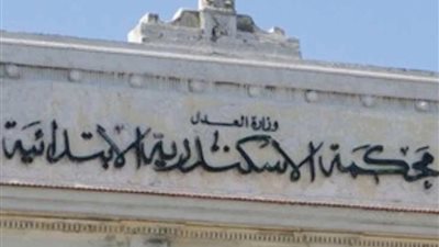 المشدد 10 سنوات لـ عاطل بتهمة الشروع في قتل شخص بالإسكندرية