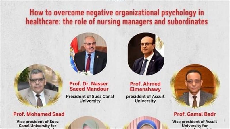 مؤتمر تمريض القناة،