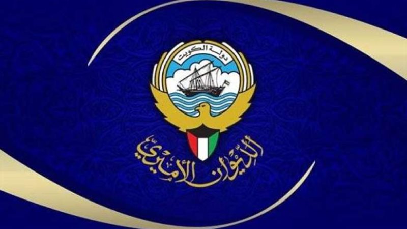 الديوان الأميري،
