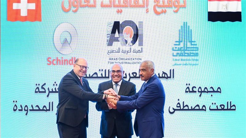 جانب من الاتفاقية،