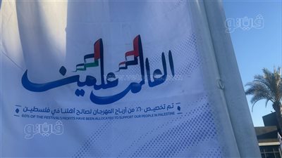 المتحدة: إقامة فعاليات مهرجان العلمين في الفترة الصباحية ترشيدًا للكهرباء 