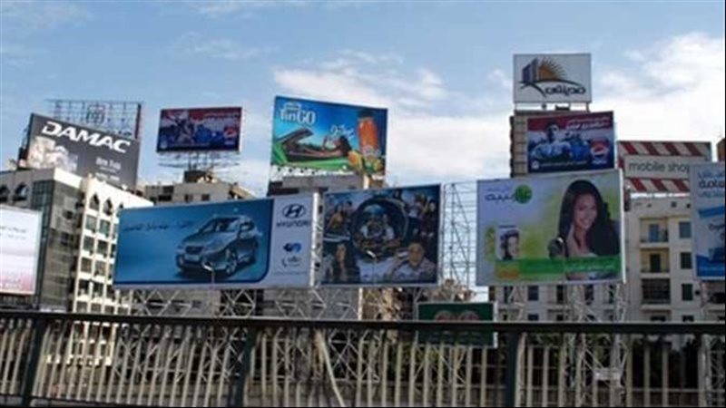 اعلانات الشوارع،