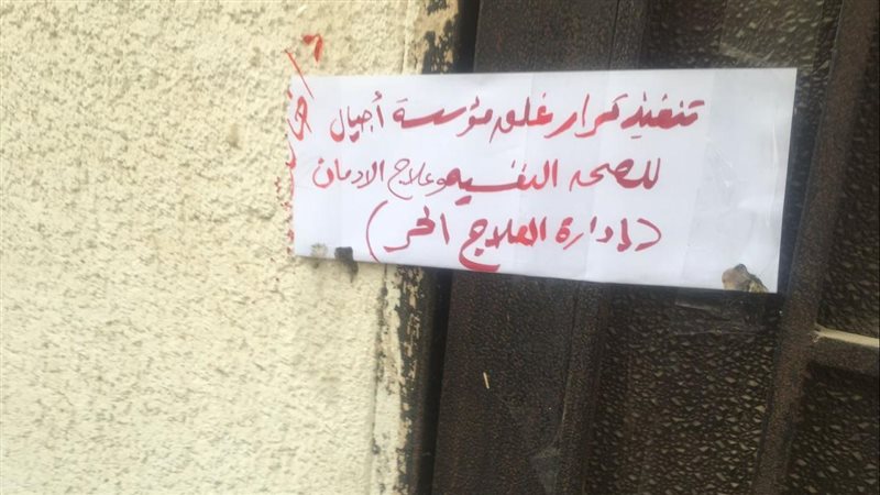 غلق إداري للمراكز