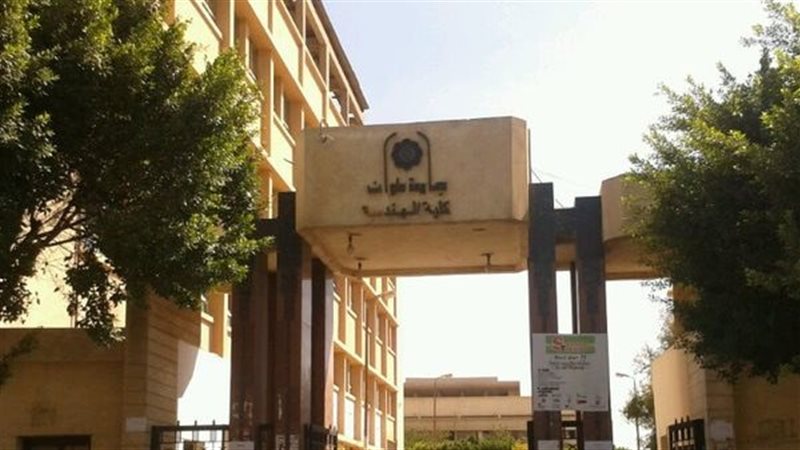 هندسة جامعة حلوان