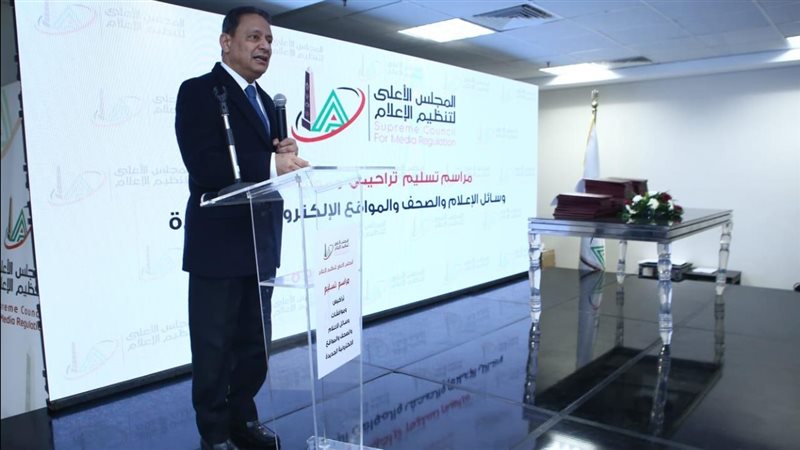 المجلس الأعلى لتنظيم