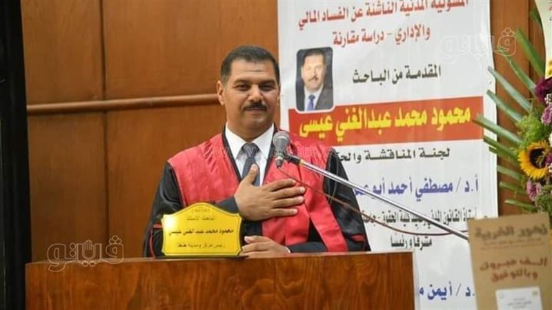 الدكتور محمود عيسي