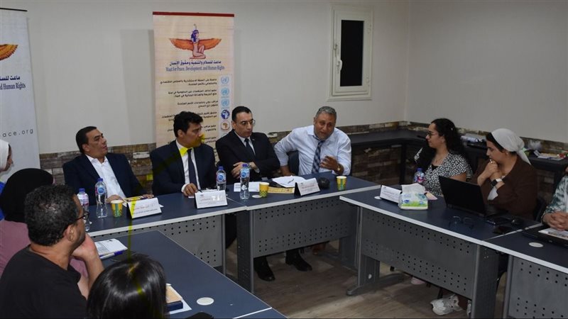 جلسة ماعت عن الاستعراض