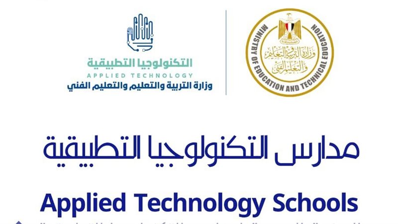 مدارس التكنولوجيا
