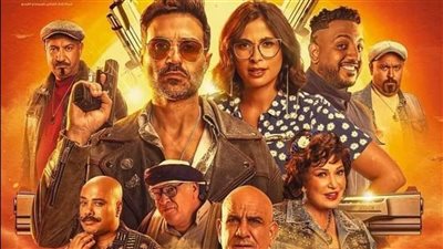 إيرادات فيلم عصابة الماكس بالسينمات أمس 