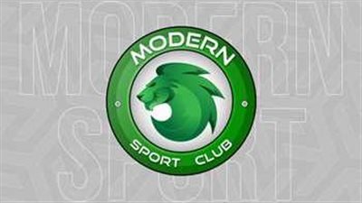 مواعيد اختبارات الناشئين بنادي مودرن سبورت 2025-2026
