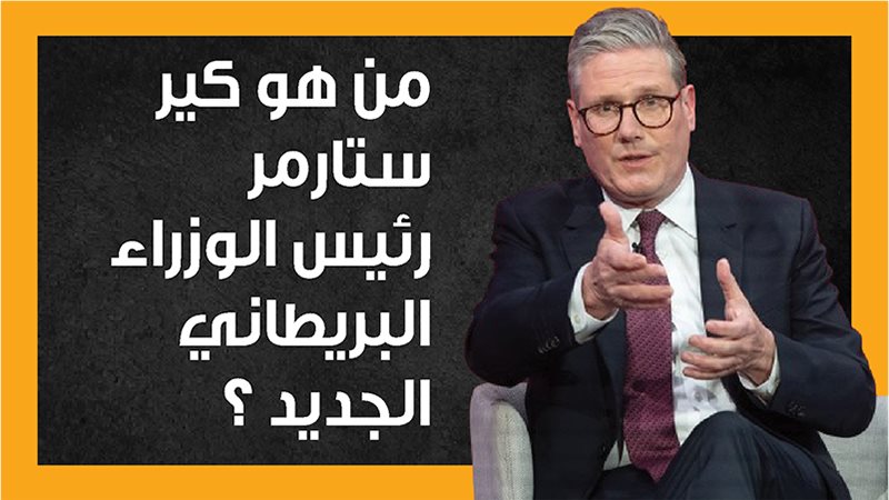 كير ستارمر، فيتو