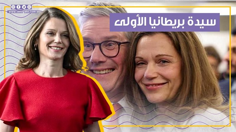 سيدة بريطانيا الأولى،