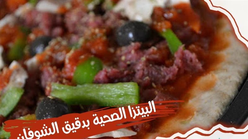 بيتزا الشوفان، فيتو