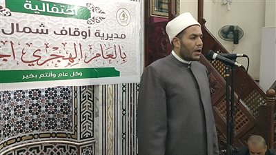 محافظ شمال سيناء يشهد احتفال مديرية الأوقاف بالعام الهجري الجديد (فيديو وصور)