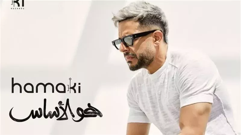 محمد حماقي، فيتو