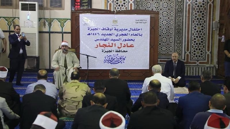 احتفالية الأوقاف،