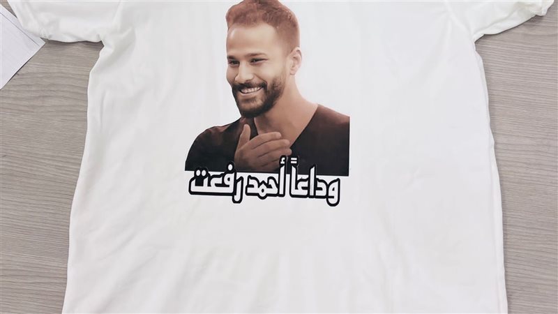 أحمد رفعت، فيتو