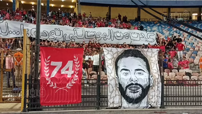 جماهير الأهلي، فيتو