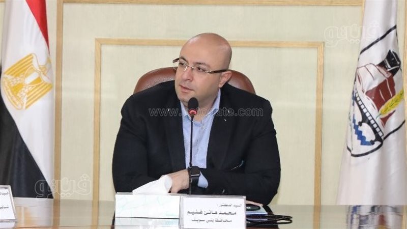 محافظ بني سويف، فيتو