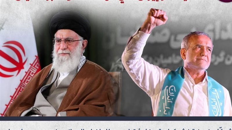 مسعود بزشكيان، فيتو