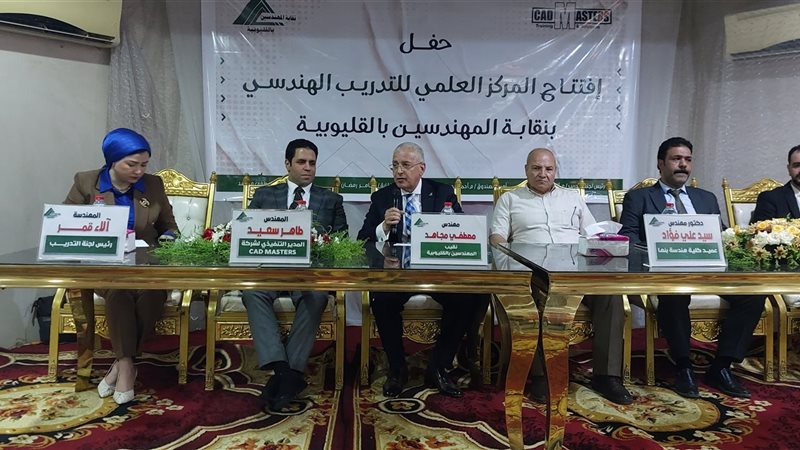 افتتاح مركز التدريب