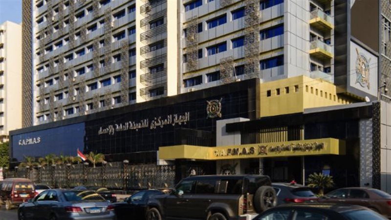 الجهاز المركزى للتعبئة