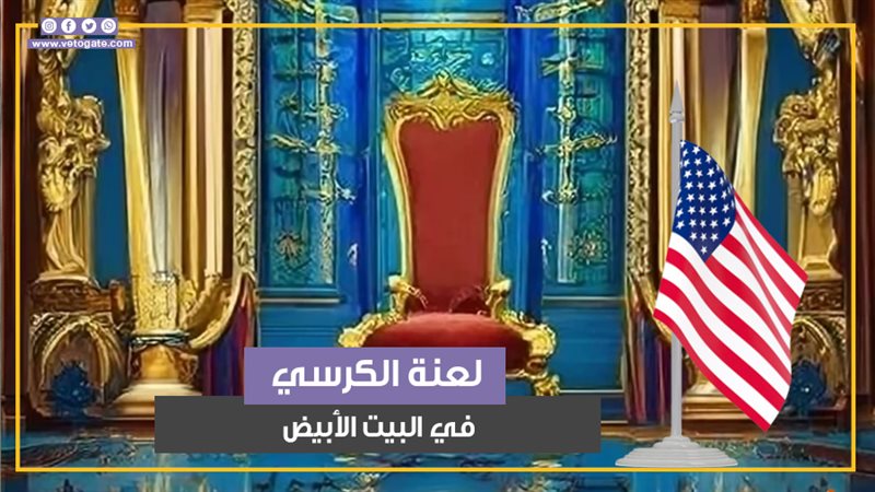 الانتخابات الرئاسية