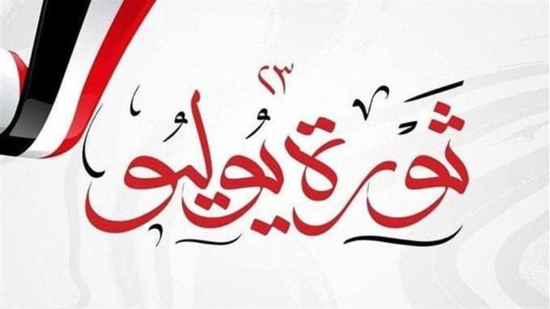 برقية تهنئة بذكرى