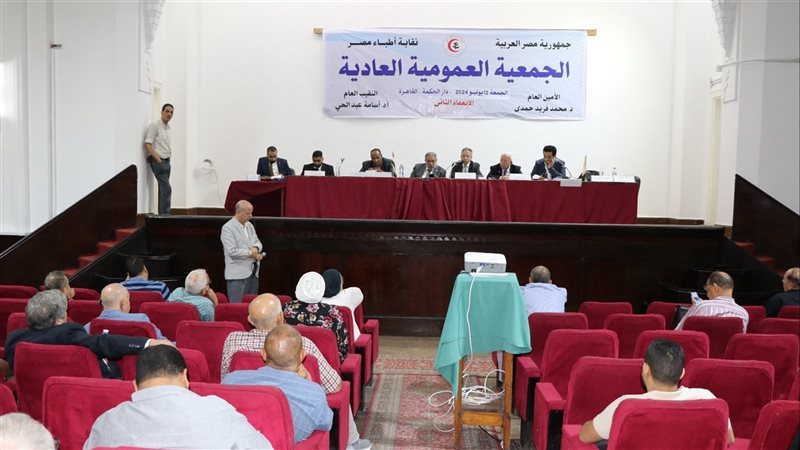 الجمعية العمومية