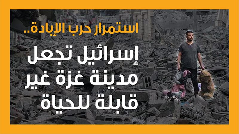 غزة، فيتو