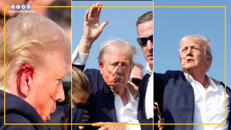 ترامب، فيتو