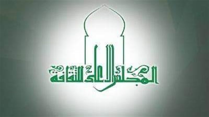 الأعلى للثقافة. فيتو