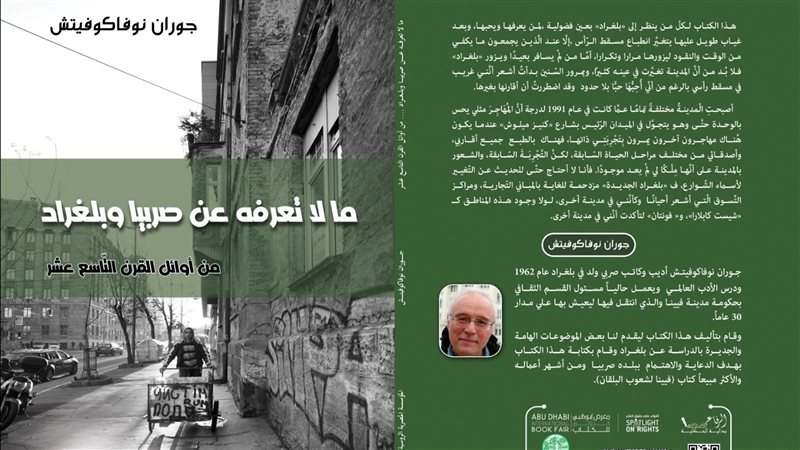 كتاب ما لا تعرفه