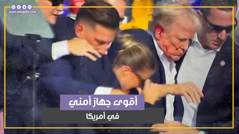 جهاز الخدمة السرية